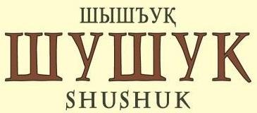 изображение из решения ППС
