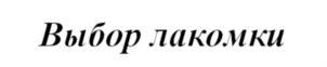 изображение из решения ППС