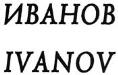 изображение из решения ППС