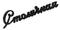 изображение из решения ППС