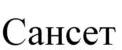 изображение из решения ППС