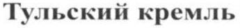 изображение из решения ППС