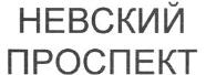 изображение из решения ППС