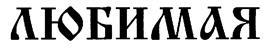 изображение из решения ППС