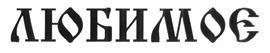 изображение из решения ППС