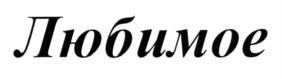 изображение из решения ППС