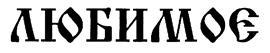 изображение из решения ППС