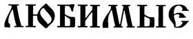 изображение из решения ППС