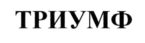 изображение из решения ППС