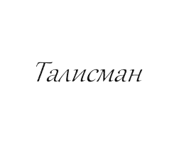 изображение из решения ППС