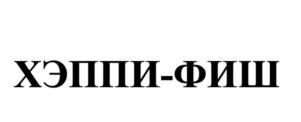 изображение из решения ППС