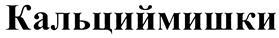 изображение из решения ППС