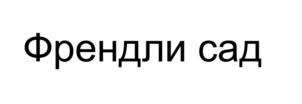изображение из решения ППС