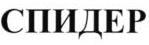 изображение из решения ППС