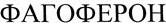 изображение из решения ППС