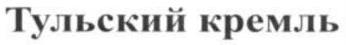 изображение из решения ППС