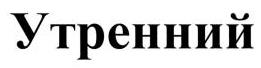 изображение из решения ППС