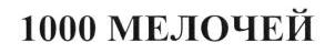 изображение из решения ППС