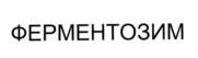 изображение из решения ППС