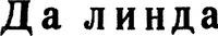 изображение из решения ППС