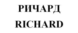 изображение из решения ППС