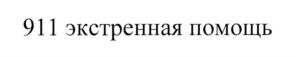 изображение из решения ППС