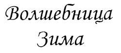 изображение из решения ППС