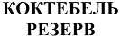 изображение из решения ППС