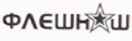 изображение из решения ППС