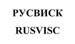 изображение из решения ППС