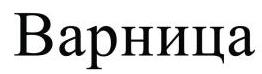 изображение из решения ППС