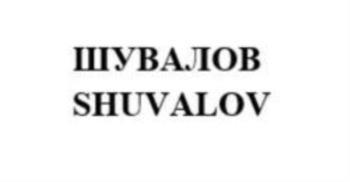 изображение из решения ППС
