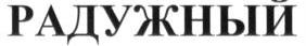 изображение из решения ППС