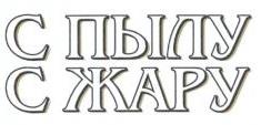 изображение из решения ППС