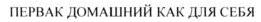 изображение из решения ППС