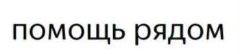 изображение из решения ППС