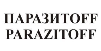 изображение из решения ППС