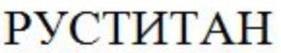 изображение из решения ППС