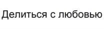 изображение из решения ППС