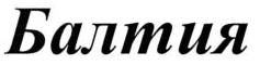 изображение из решения ППС