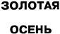 изображение из решения ППС