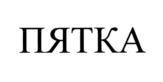 изображение из решения ППС