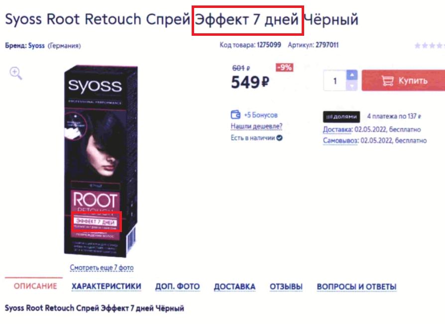 изображение из решения ППС
