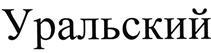 изображение из решения ППС