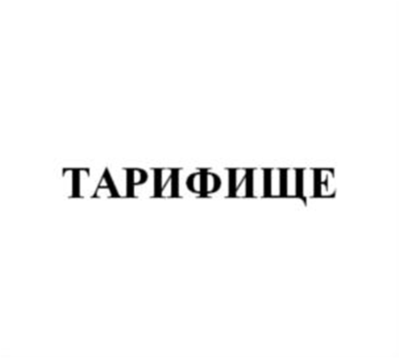 изображение из решения ППС
