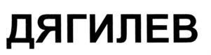 изображение из решения ППС