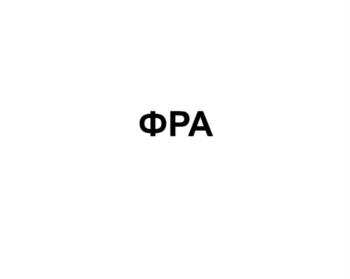 изображение из решения ППС