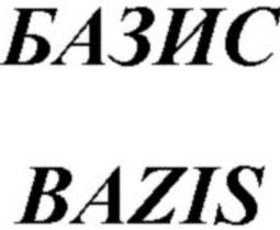 изображение из решения ППС