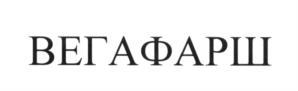изображение из решения ППС