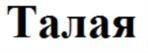 изображение из решения ППС